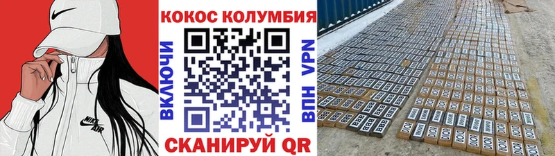 гидра как войти Краснокамск Кокаин FishScale наркота