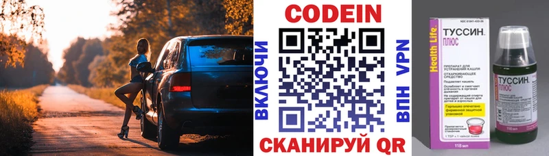 Кодеин Purple Drank  где купить наркоту  Краснокамск 