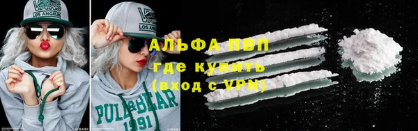 альфа пвп Балабаново