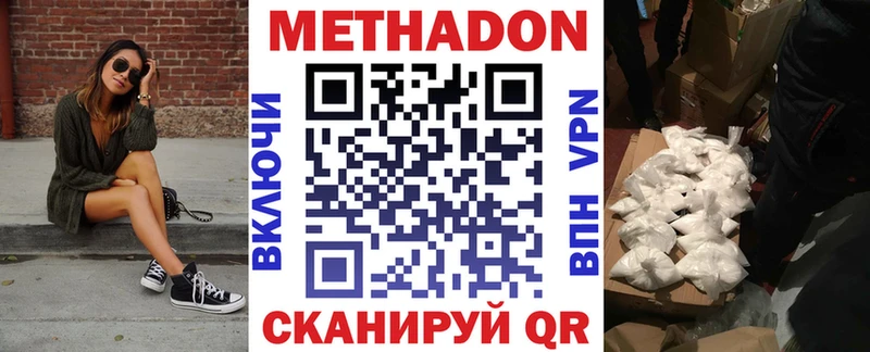 МЕТАДОН белоснежный Краснокамск